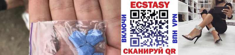 Ecstasy 250 мг Белгород
