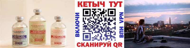 КЕТАМИН ketamine  закладка  Белгород 