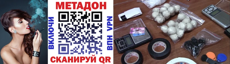 Метадон белоснежный Белгород