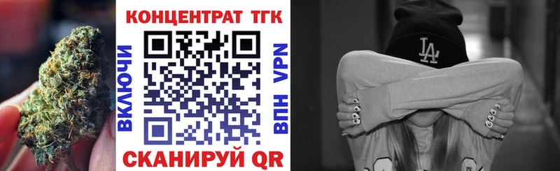ТГК концентрат  Белгород 